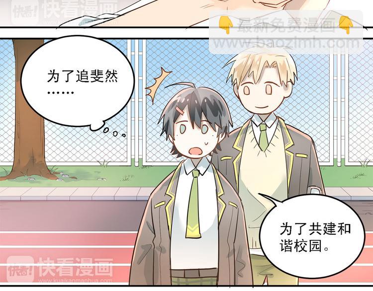 第9话 是爱啊！(1/2)-第11话