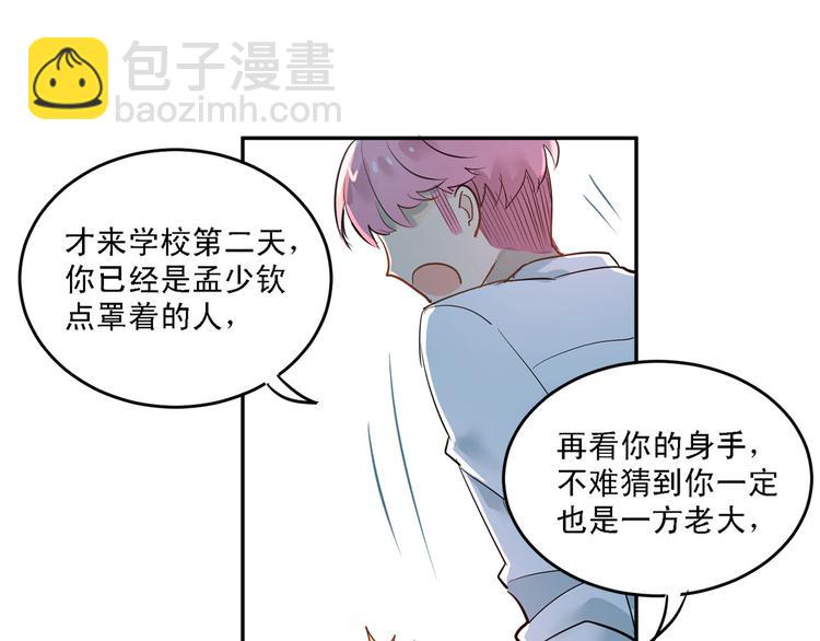 第9话 是爱啊！(1/2)-第11话