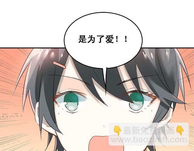 第9话 是爱啊！(1/2)-第11话