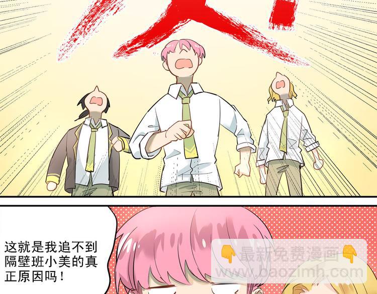 第9话 是爱啊！(1/2)-第11话