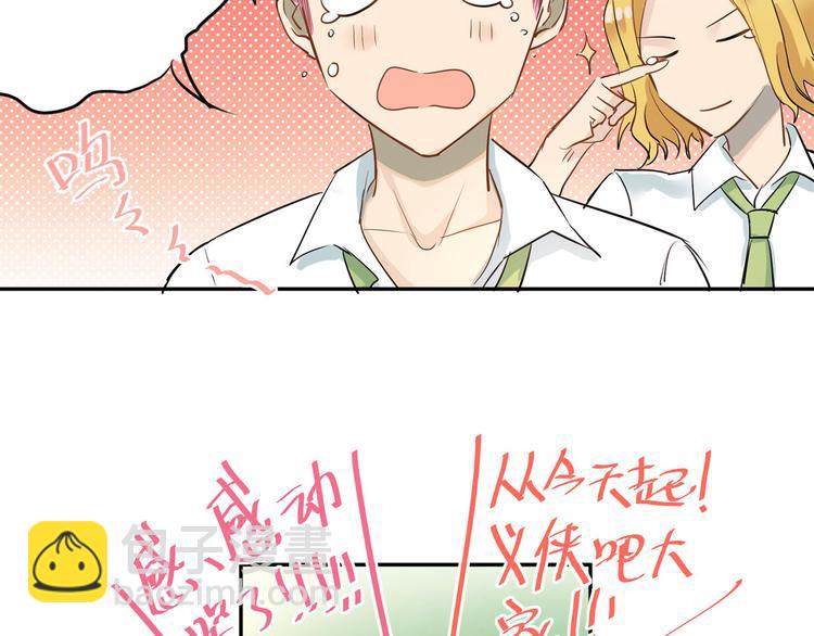 第9话 是爱啊！(1/2)-第11话