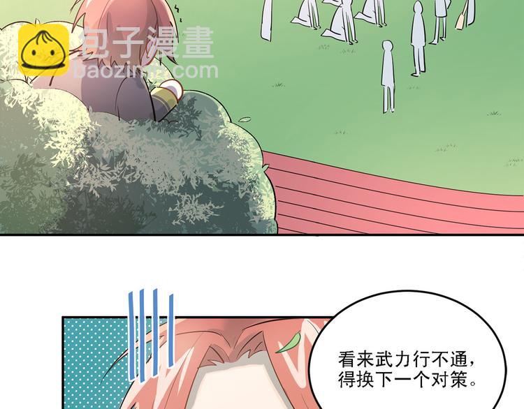 第9话 是爱啊！(1/2)-第11话