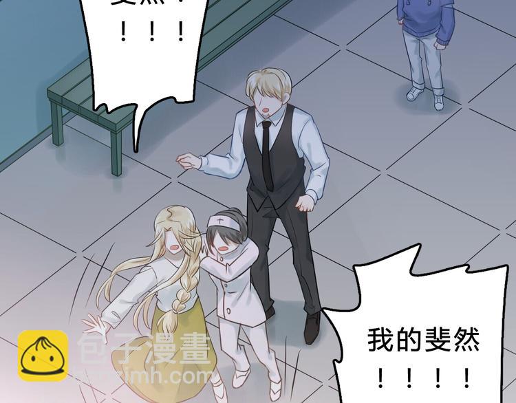 第97话 我是斐然(1/3)-第101话