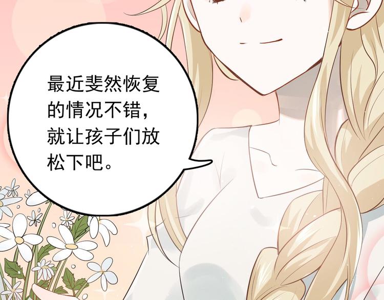 第97话 我是斐然(1/3)-第101话