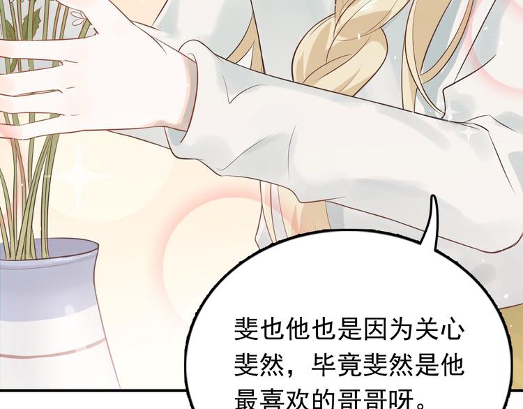 第97话 我是斐然(1/3)-第101话