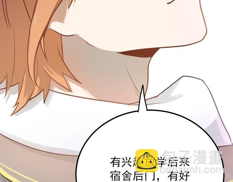 第101话 曝光现场(1/3)-第105话