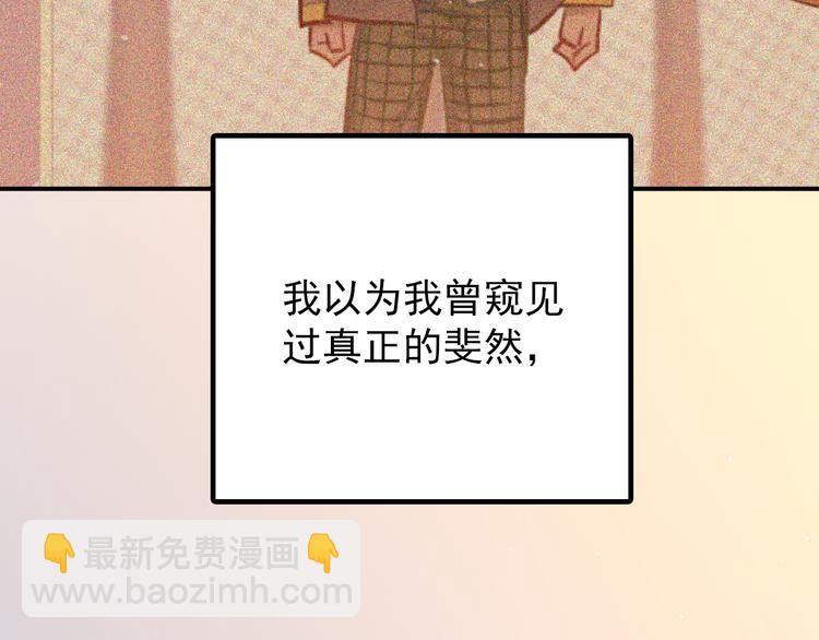 第103话 她是例外？(1/3)-第107话