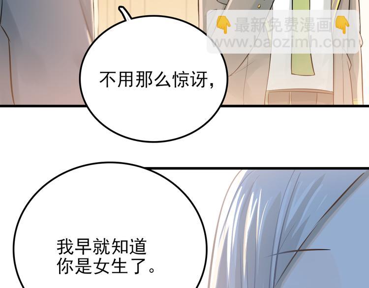 第105话 告白(1/3)-第109话