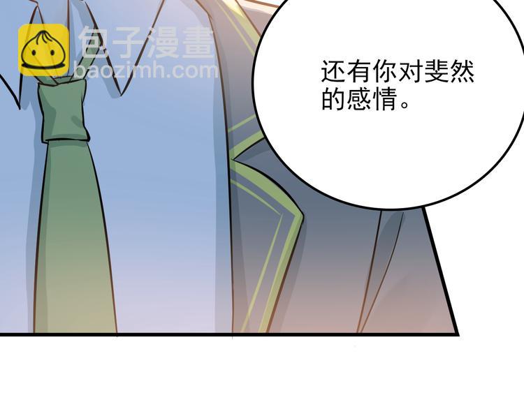 第105话 告白(1/3)-第109话