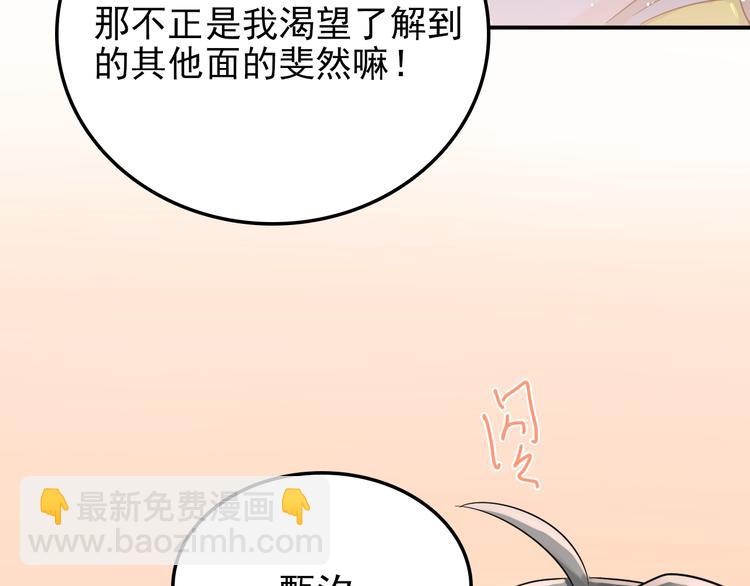 第105话 告白(1/3)-第109话