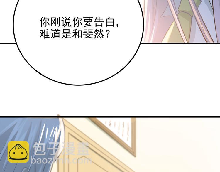 第105话 告白(1/3)-第109话