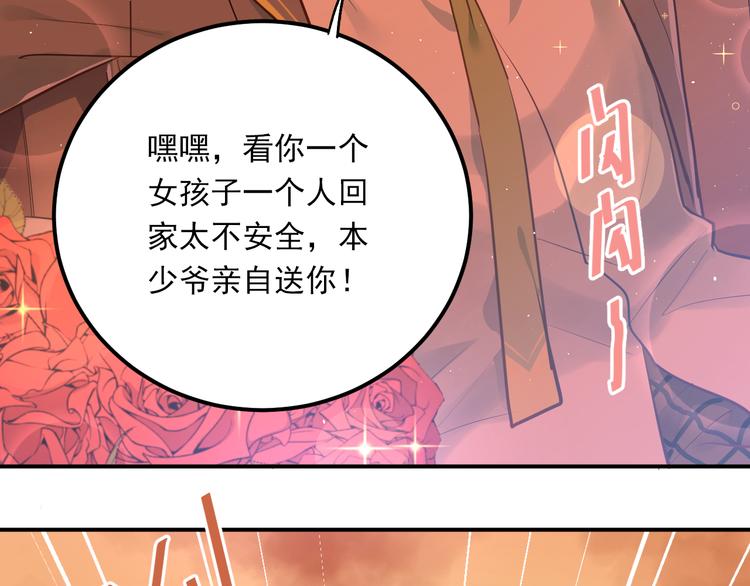 第107话 追求者众多！？(1/3)-第111话