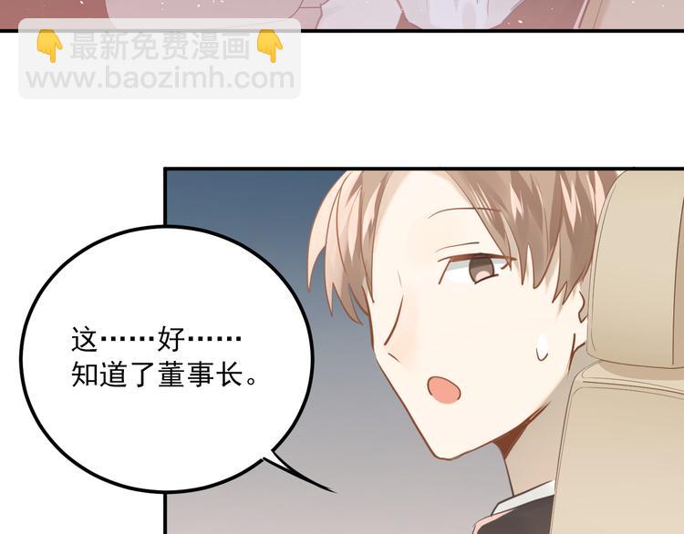 第109话 坦白！(1/3)-第113话