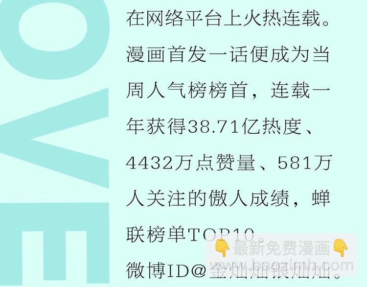 《校霸2》单行本预售啦-第117话