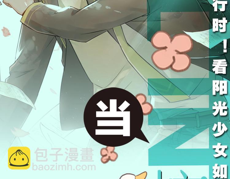 《校霸2》单行本预售啦-第117话