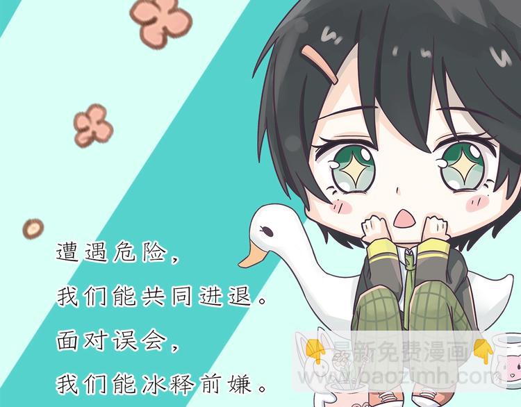 《校霸2》单行本预售啦-第117话