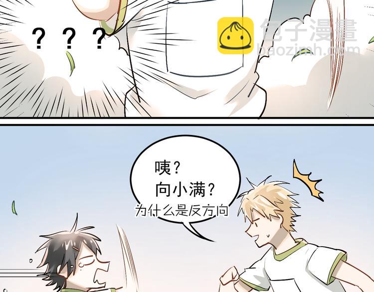 第13话 小满也有害怕的东西！？(1/2)-第15话