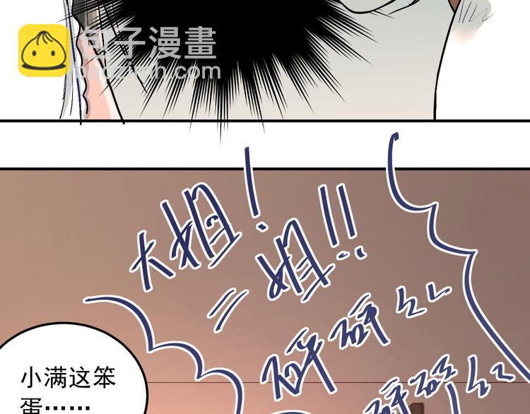 第17话 温暖的怀抱(1/3)-第19话