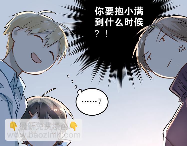 第17话 温暖的怀抱(1/3)-第19话