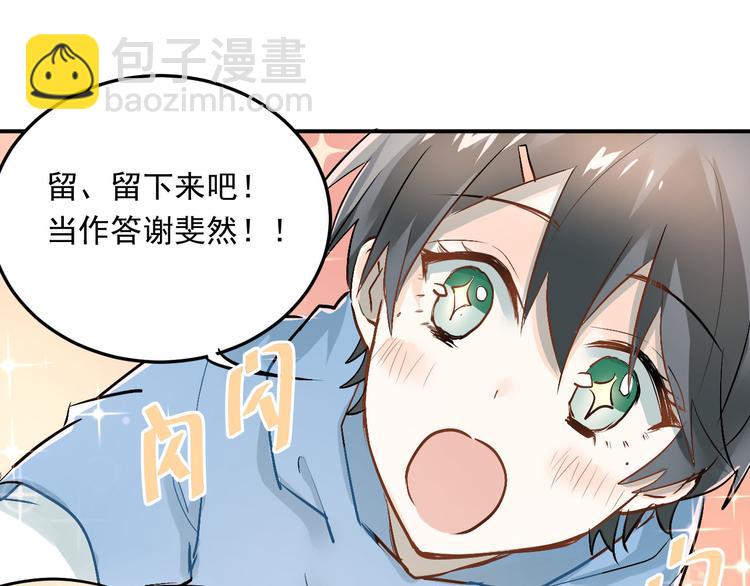 第17话 温暖的怀抱(1/3)-第19话