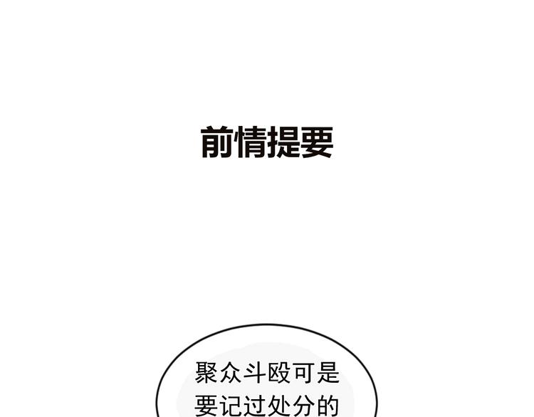 第2话 被当成男生？！(1/2)-第3话