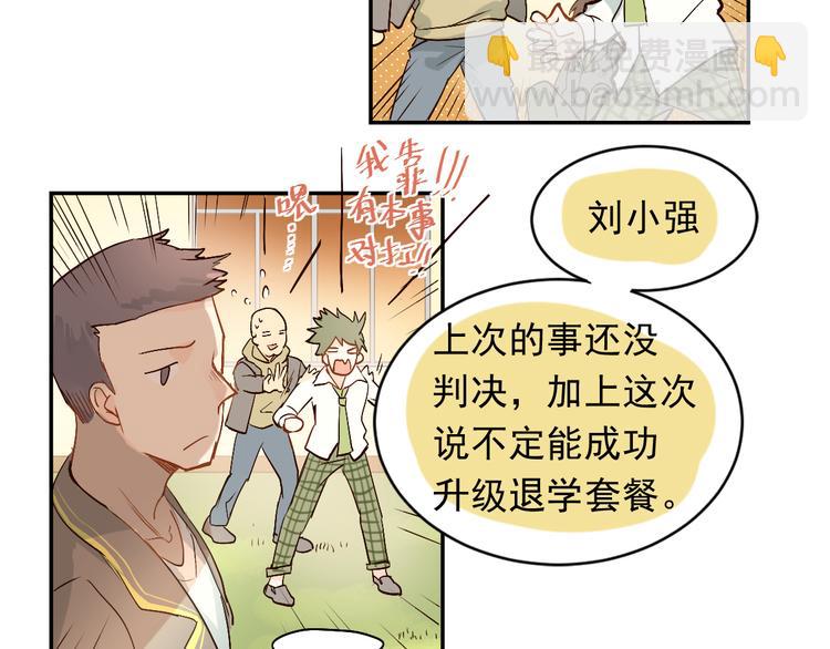 第2话 被当成男生？！(1/2)-第3话