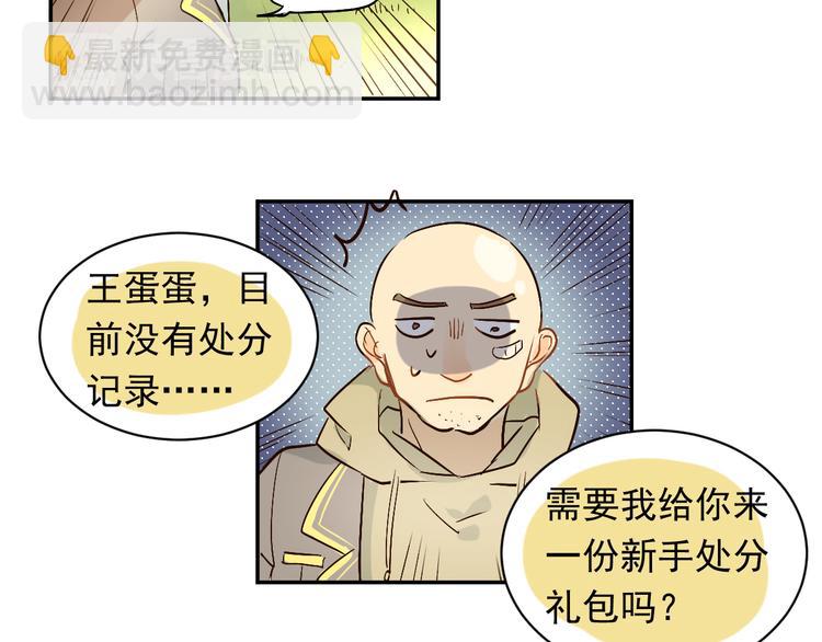 第2话 被当成男生？！(1/2)-第3话