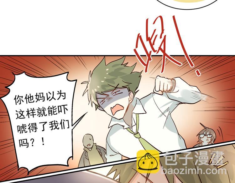 第2话 被当成男生？！(1/2)-第3话