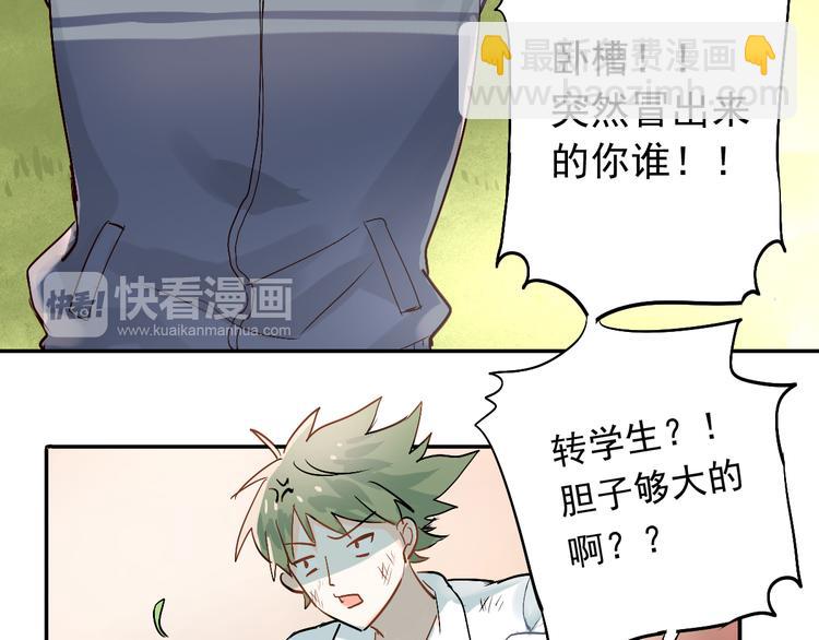 第2话 被当成男生？！(1/2)-第3话