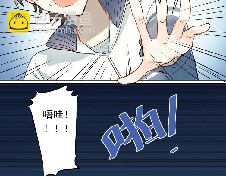 第2话 被当成男生？！(1/2)-第3话