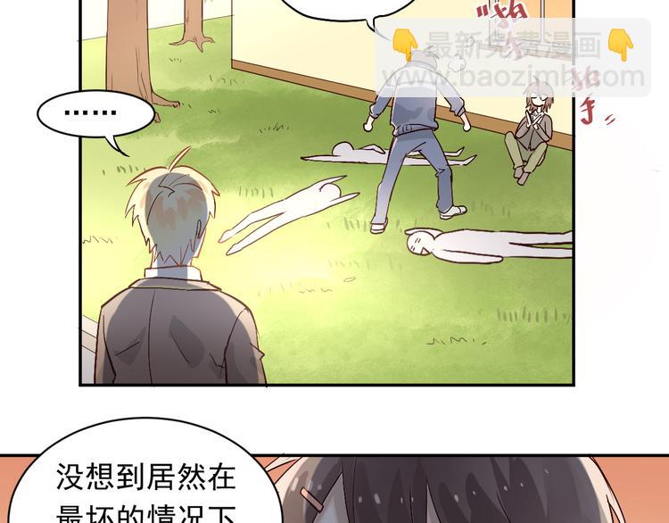 第2话 被当成男生？！(1/2)-第3话