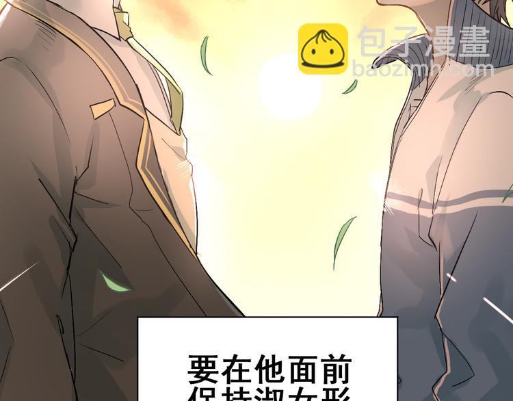 第2话 被当成男生？！(1/2)-第3话