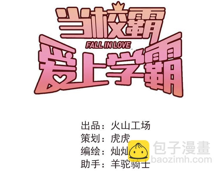 第18话 爱的惩罚(1/2)-第21话