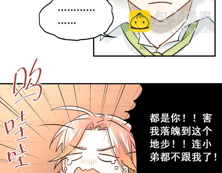 第20话 约会(1/2)-第23话