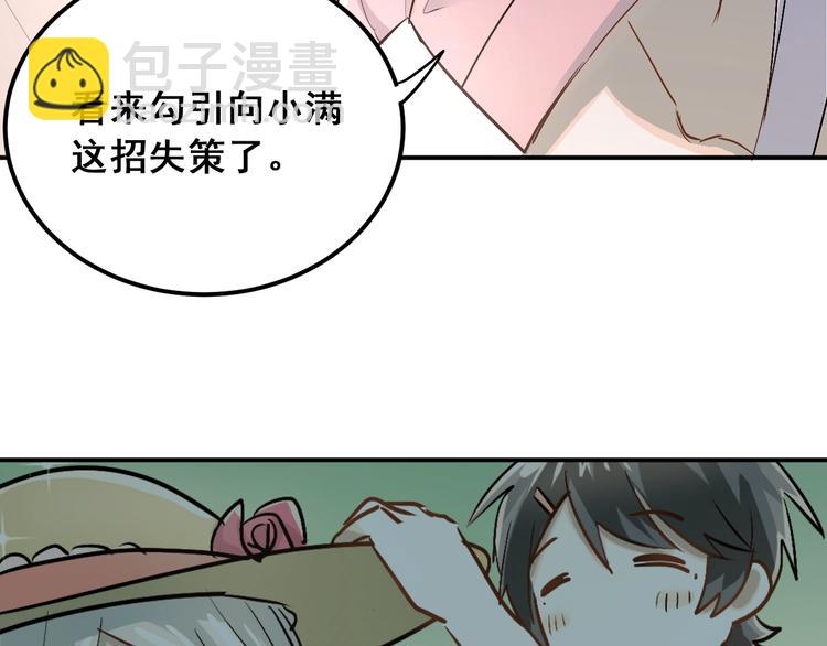 第22话 心动与遇袭(1/3)-第25话