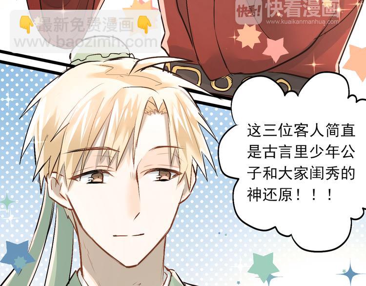 第22话 心动与遇袭(1/3)-第25话