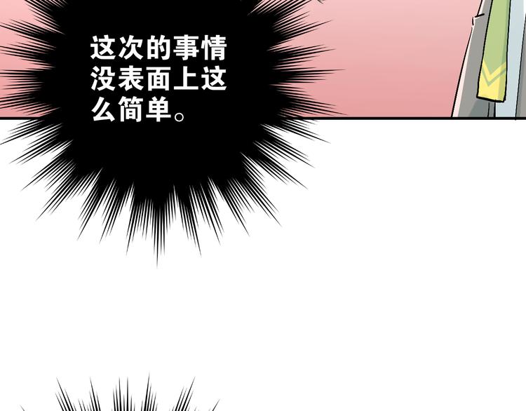 第26话 会长的野望(1/3)-第29话