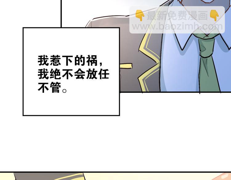 第26话 会长的野望(1/3)-第29话