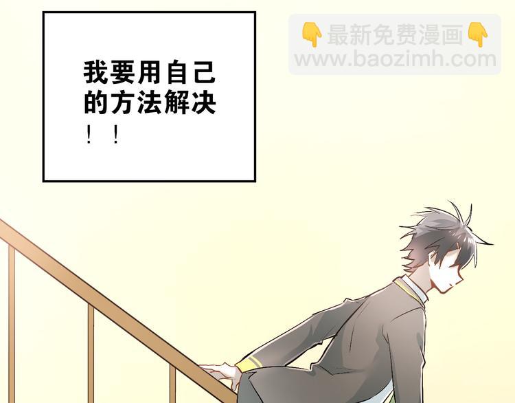 第26话 会长的野望(1/3)-第29话