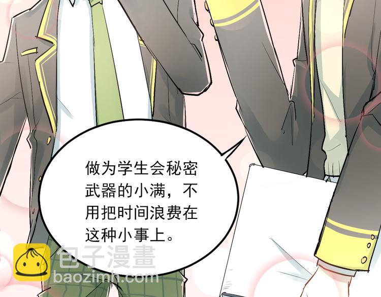 第26话 会长的野望(1/3)-第29话