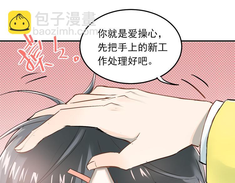 第26话 会长的野望(1/3)-第29话