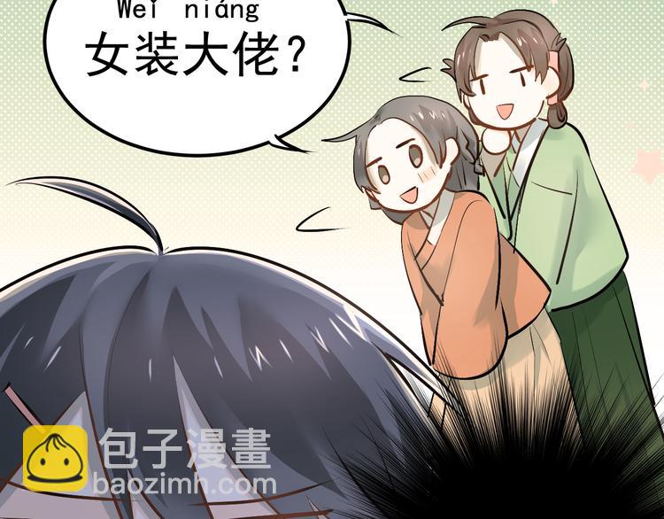 第30话 选择困难症(1/2)-第33话