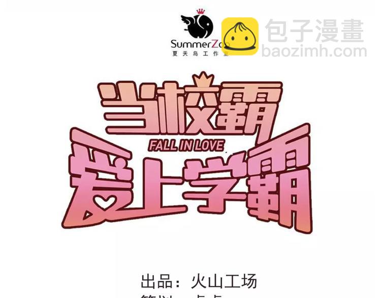 第30话 选择困难症(1/2)-第33话