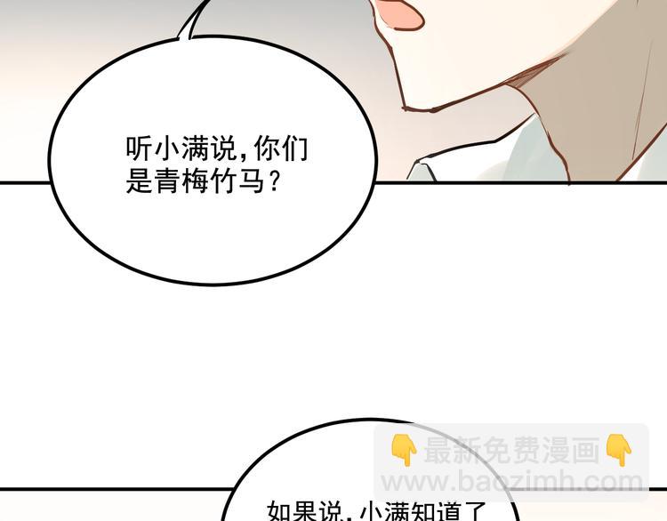 第30话 选择困难症(1/2)-第33话