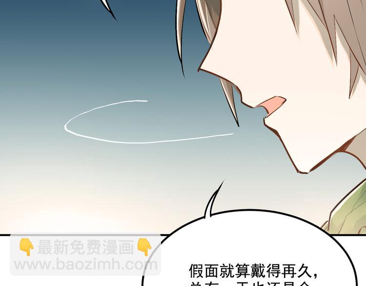 第30话 选择困难症(1/2)-第33话