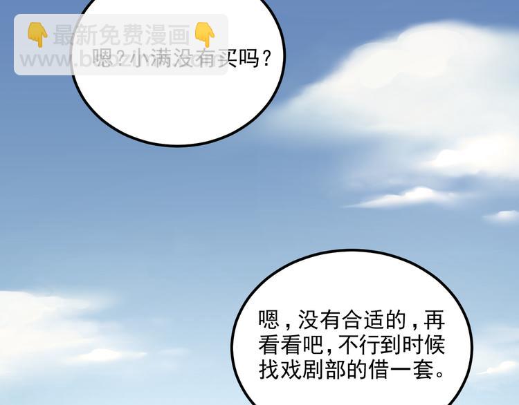 第30话 选择困难症(1/2)-第33话