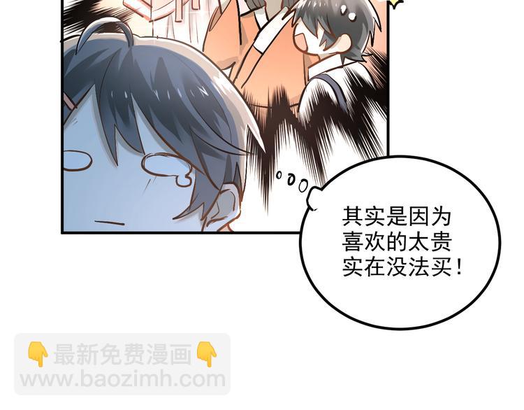 第30话 选择困难症(1/2)-第33话