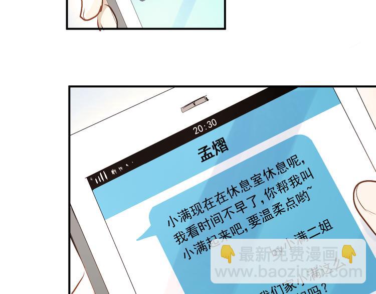 第32话 这个手感？(1/2)-第35话