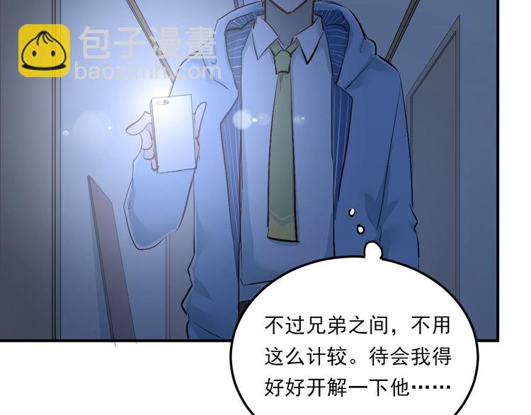 第32话 这个手感？(1/2)-第35话