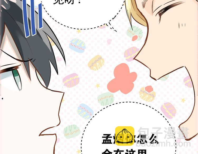 第4话 新校霸诞生！(1/2)-第5话